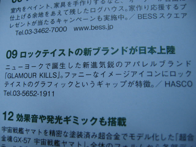 Glamourkills Clothing Blog ニューヨーク発のファッションブランドのニュースブログ Daytona